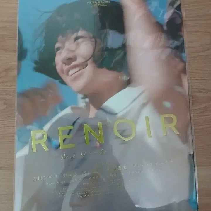 [BUNJANG] Renoir Movie Artgraphy Poster / 르누아르 영화 아트그라피