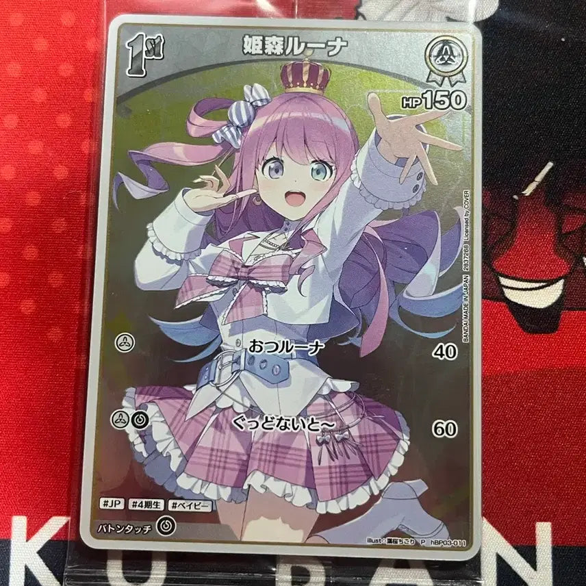 [BUNJANG] Himemori Luna Card (Sealed) / [판매] 히메모리 루나 카드