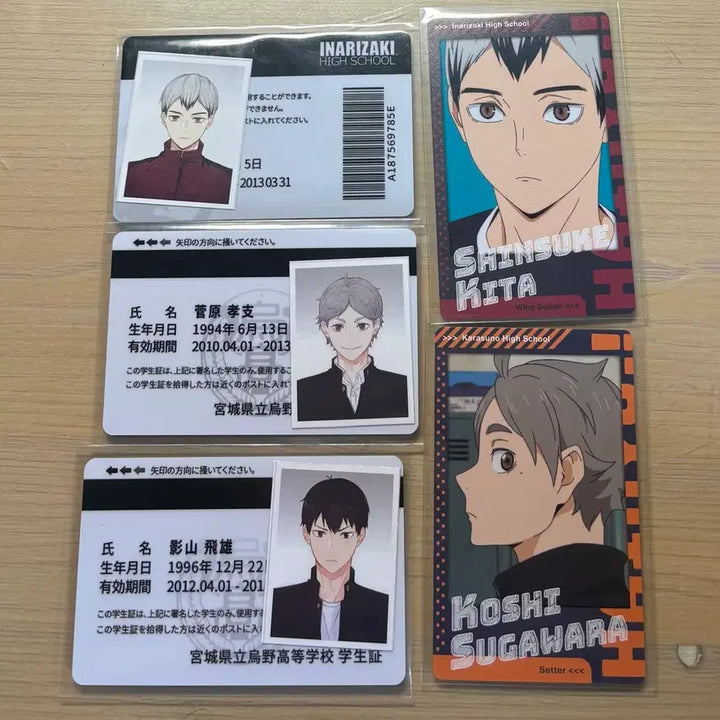 [BUNJANG] Haikyuu!! Rimumuu Student ID Cards &amp; Snap My Bundles (Kageyama, Sugawara, Kita) / 하이큐 리무무 학생증 증사포함 일괄(카게야마, 스가와라, 키타) 스냅마이