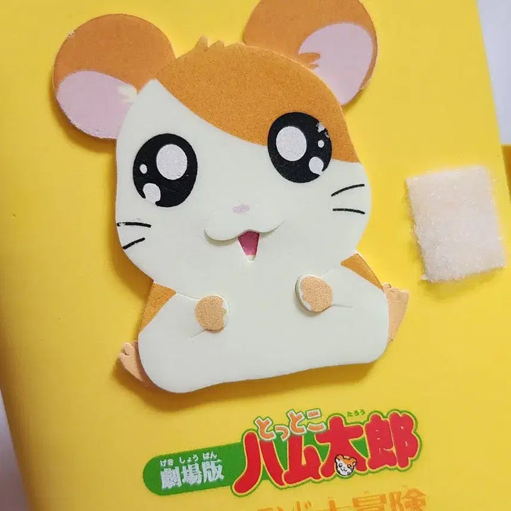 [BUNJANG] 2001 Hamtaro Classic 6-Ring Diary / 2001년 고전 햄토리 햄스터 햄찌 육공 6공 다이어리 수첩