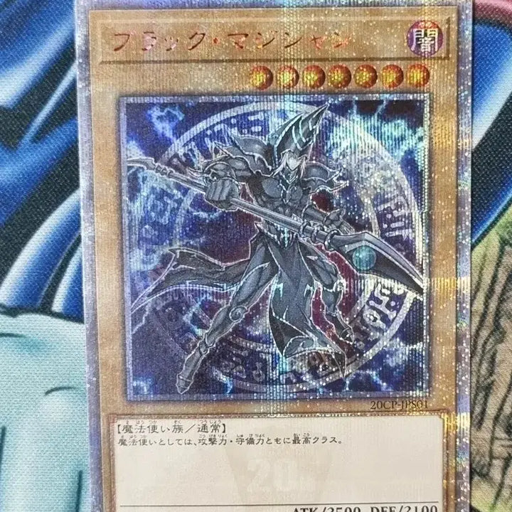 [BUNJANG] Yu-Gi-Oh! Black Magician 20CP-JPS01 20th Anniversary Secret Rare Japanese Edition / 유희왕 블랙매지션 20CP-JPS01 20주년시크릿레어 일본판