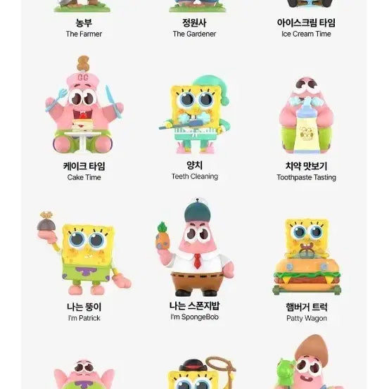 [BUNJANG] SpongeBob Best Friends Full Set 12 Types / 스폰지밥 베스트프렌드 풀세트 12종