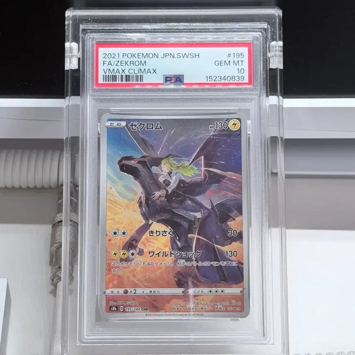 [BUNJANG] Pokemon Card Japanese Zekrom CHR PSA 10 GEM MT Graded Card / 포켓몬카드 일판 제크로무 CHR PSA 10 GEM MT 등급카드