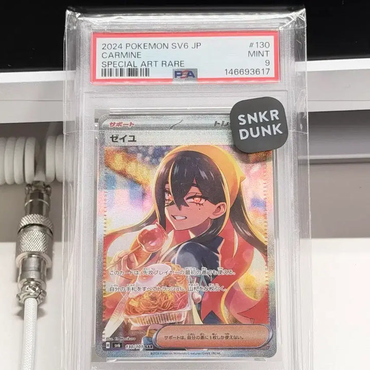 [BUNJANG] Pokemon Card Japanese Senco SAR PSA 9 Mint Graded Card / 포켓몬카드 일판 시유 SAR PSA 9 Mint 등급카드