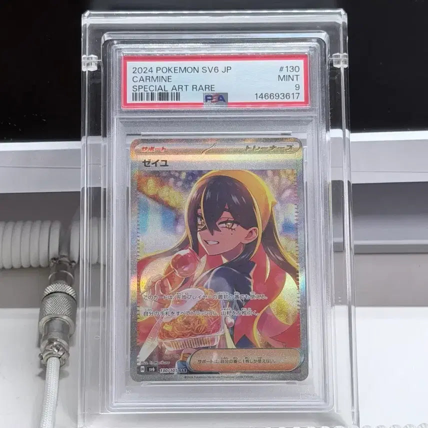 [BUNJANG] Pokemon Card Japanese Senco SAR PSA 9 Mint Graded Card / 포켓몬카드 일판 시유 SAR PSA 9 Mint 등급카드