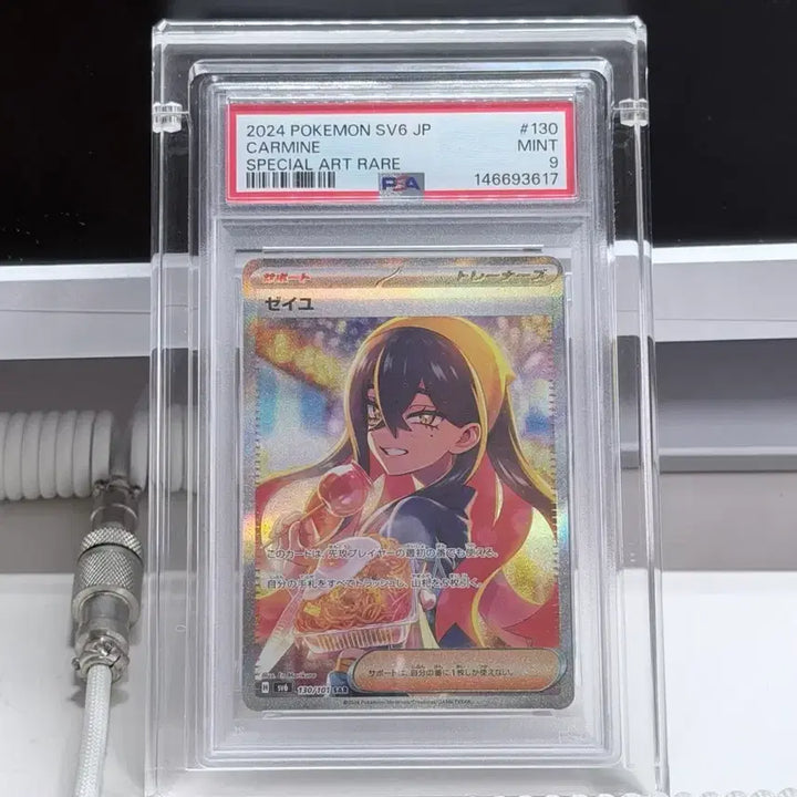 [BUNJANG] Pokemon Card Japanese Senco SAR PSA 9 Mint Graded Card / 포켓몬카드 일판 시유 SAR PSA 9 Mint 등급카드