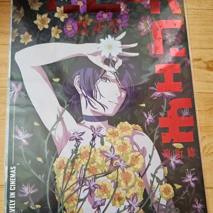 [BUNJANG] Chainsaw Man Reze Arc Poster Set / 체인소맨 레제편 포스터 4종 일괄판매