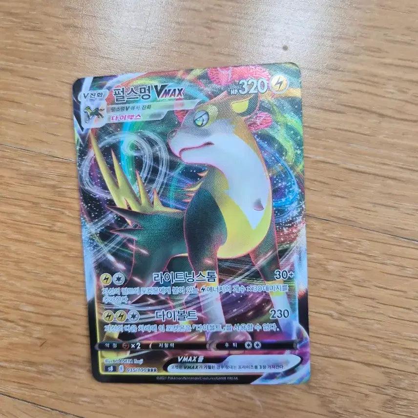[BUNJANG] Zacian VMAX &amp; Zamazenta VMAX Shiny Full Art Cards / 절각참 이로치/ 펄스멍브이맥스