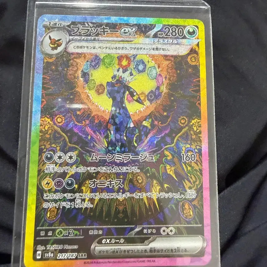 [BUNJANG] Pokemon Card Umbreon ex SAR Japanese Terastal Festa / 최저가)포켓몬 카드 블래키 ex sar 일판 테라스탈페스타