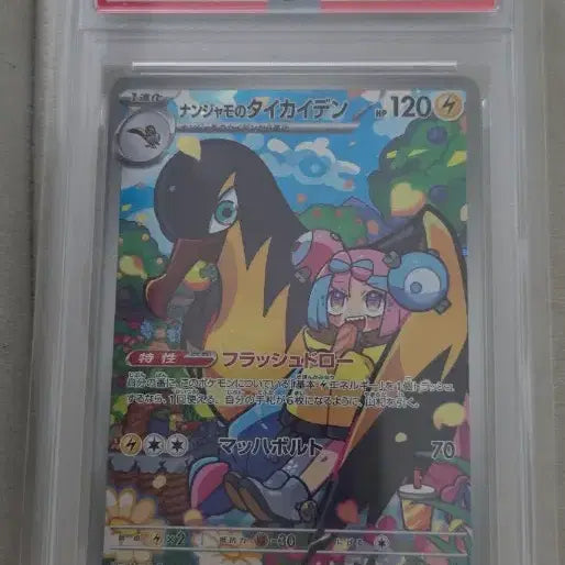 [BUNJANG] Pokemon Card Nanjoy&