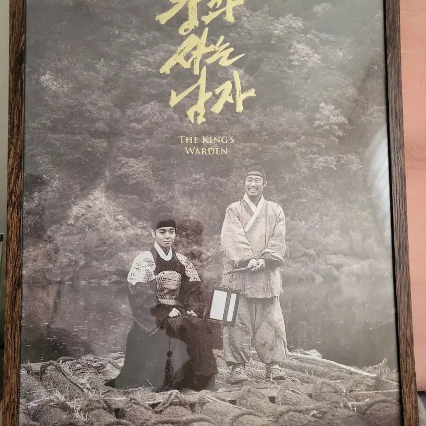 [BUNJANG] The King and I Cine Archive Poster / 왕과사는남자 시네아카이브 포스터