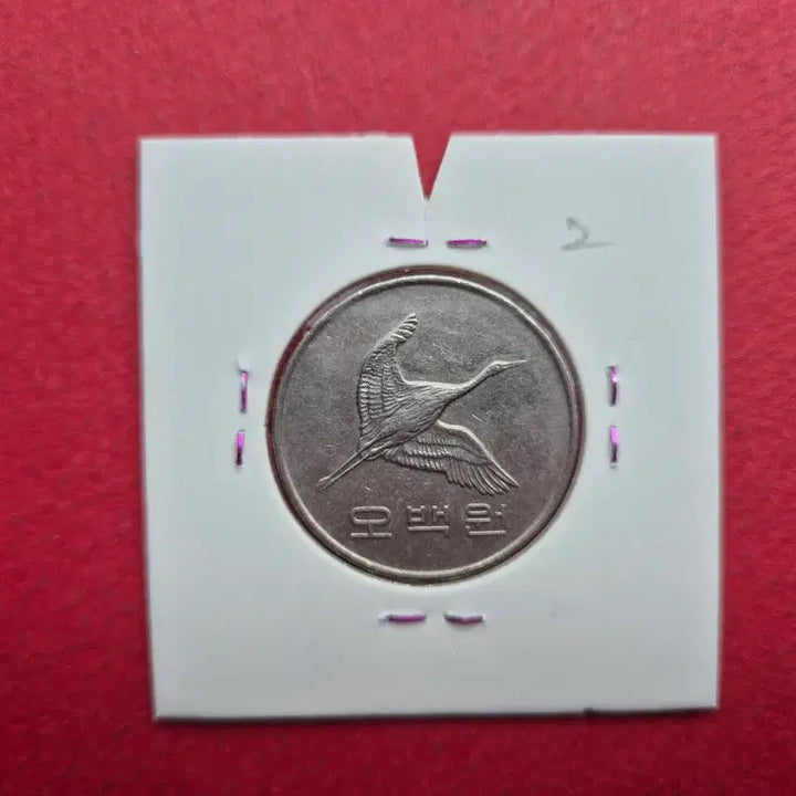 [BUNJANG] 2010 500 Won Coin - Rotation Error / 2010년 500원 회전에러 주화  -2-