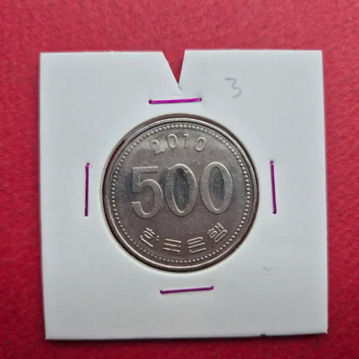 [BUNJANG] 2010 500 Won Rotation Error Coin / 2010년 500원 회전에러 주화  -3-
