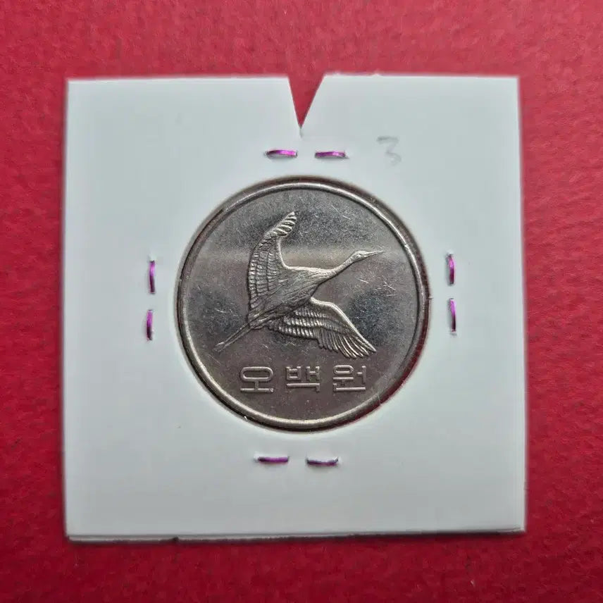 [BUNJANG] 2010 500 Won Rotation Error Coin / 2010년 500원 회전에러 주화  -3-