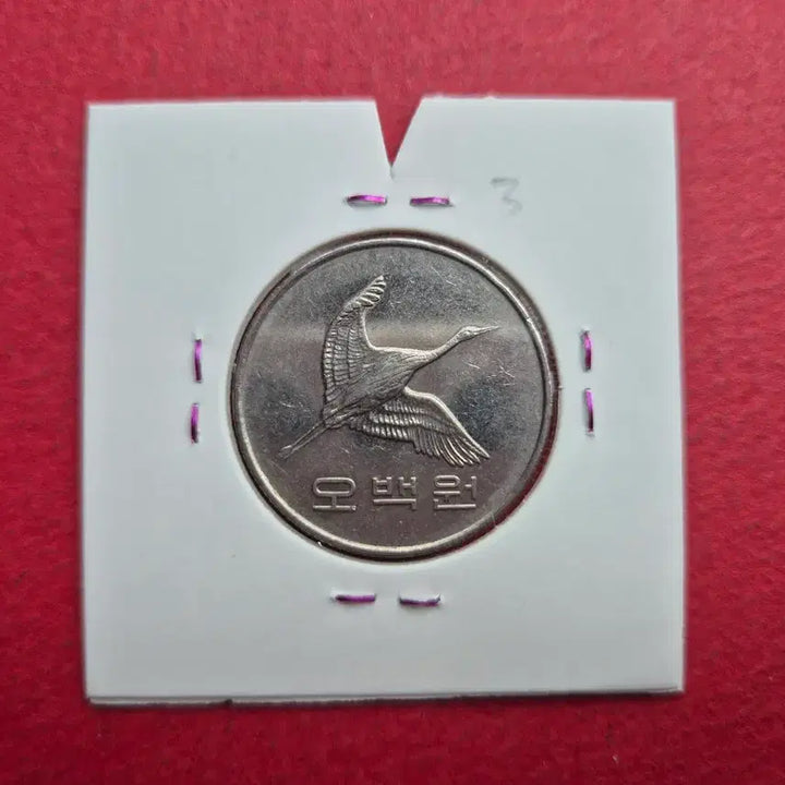 [BUNJANG] 2010 500 Won Rotation Error Coin / 2010년 500원 회전에러 주화  -3-