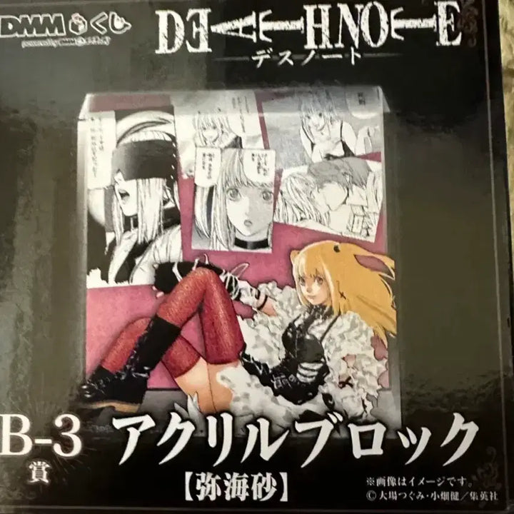 [BUNJANG] Death Note Misa Amane DMM B Prize Acrylic Stand &amp; Sub-Items Set / 데스노트 DMM B상 미사+하위상4개