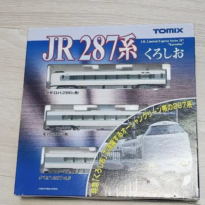 [BUNJANG] TOMIX JR 287 Series &