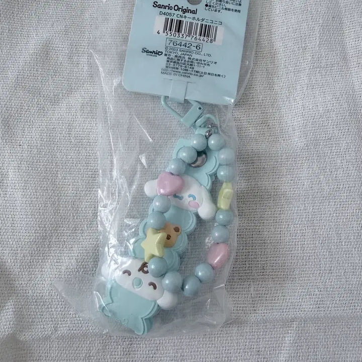 [BUNJANG] Cinnamoroll Smiling Cinnamoroll Keychain / 시나모롤 밀크 웃는 시나모롤 키링 니코니코