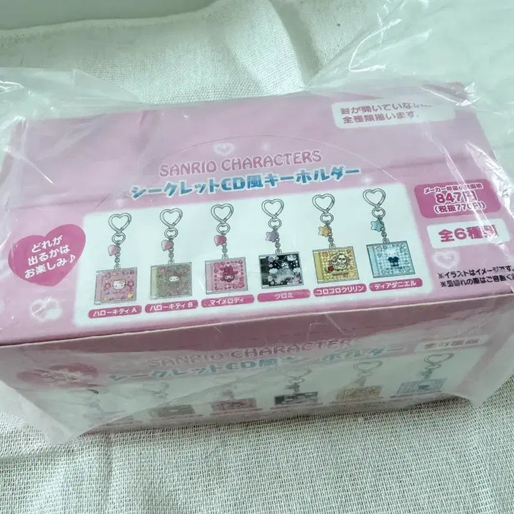 [BUNJANG] Sanrio CD Keychain Full Box Daniel Kuriring / 산리오 CD 키링 풀박스 다니엘 쿠리링