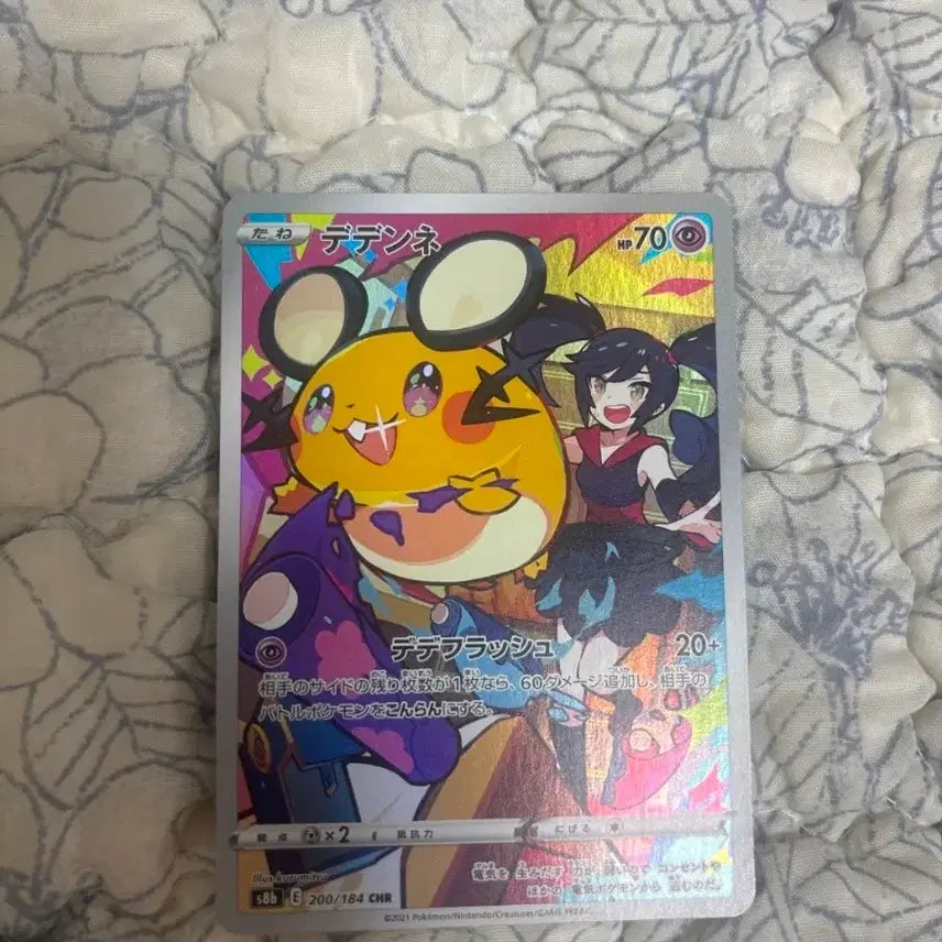 [BUNJANG] Dedenne chr Japanese Version / 데덴네 chr 일판