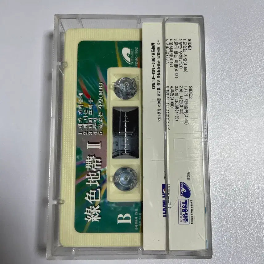 [BUNJANG] Green Zone Cassette Tape / GREEN ZONE 녹색지대 카세트테이프