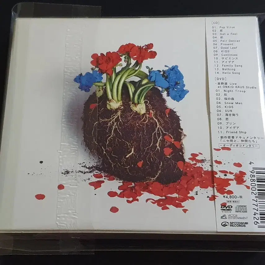 [BUNJANG] Hoshino Gen POP VIRUS Limited Edition CD+DVD / 호시노겐 5집 앨범 POP VIRUS (CD+DVD) 한정반