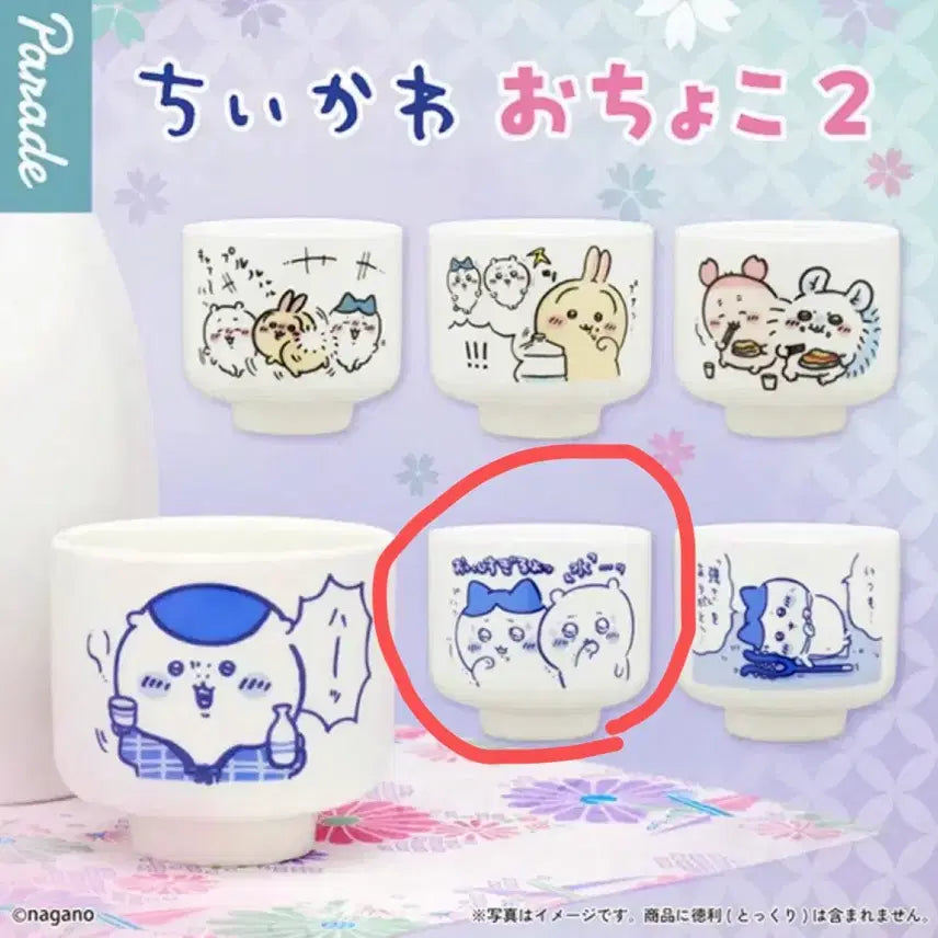 [BUNJANG] Chiikawa Ochoko Chi + Hachi Sealed New Item / 치이카와 오쵸코 치이+하치 미개봉 새상품