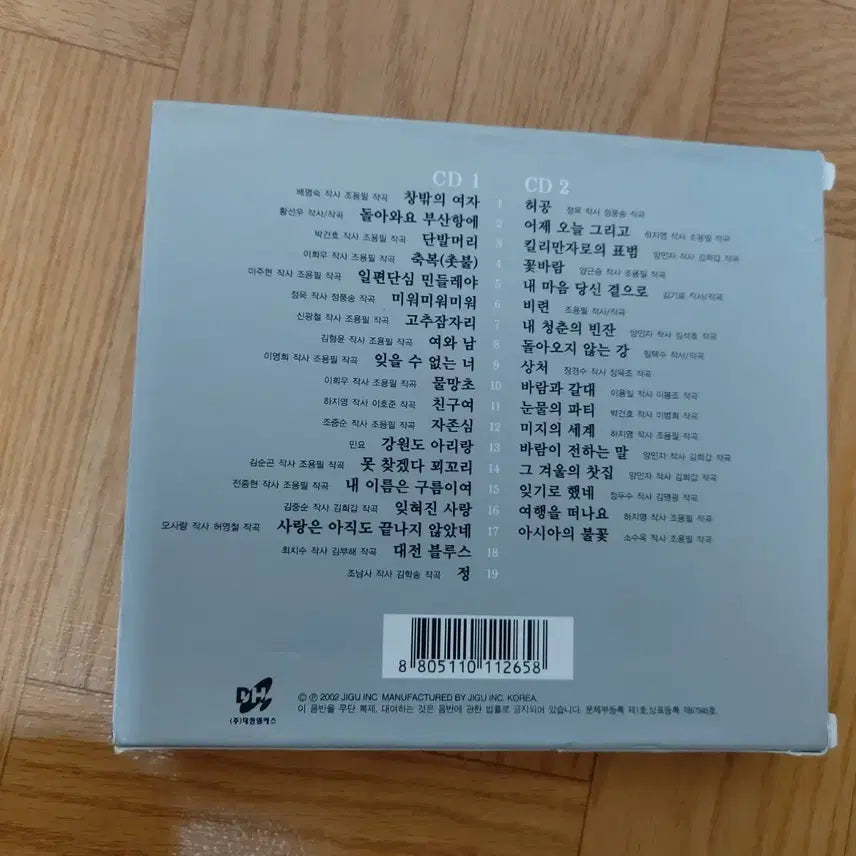 [BUNJANG] Cho Yong-pil 2CD Golden Best Cassette Tape Set / 조용필 2CD 골든 베스트 카세트테이프2개