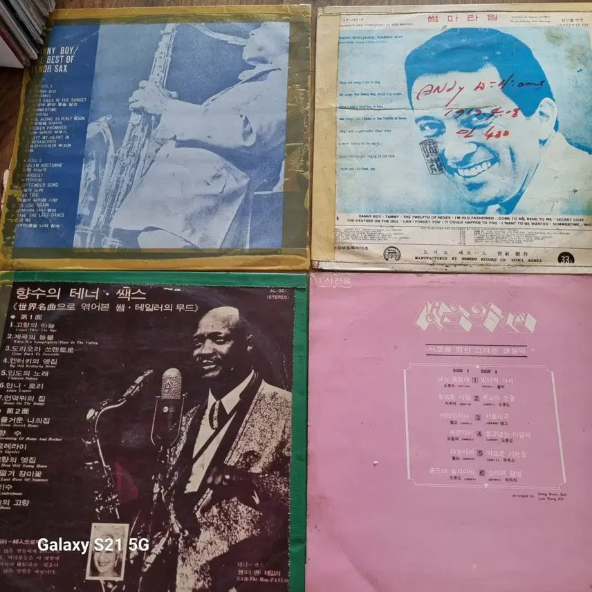 [BUNJANG] Various Artists LP Bundle Set - 4 Records / 다양한 엘피 4장 일괄