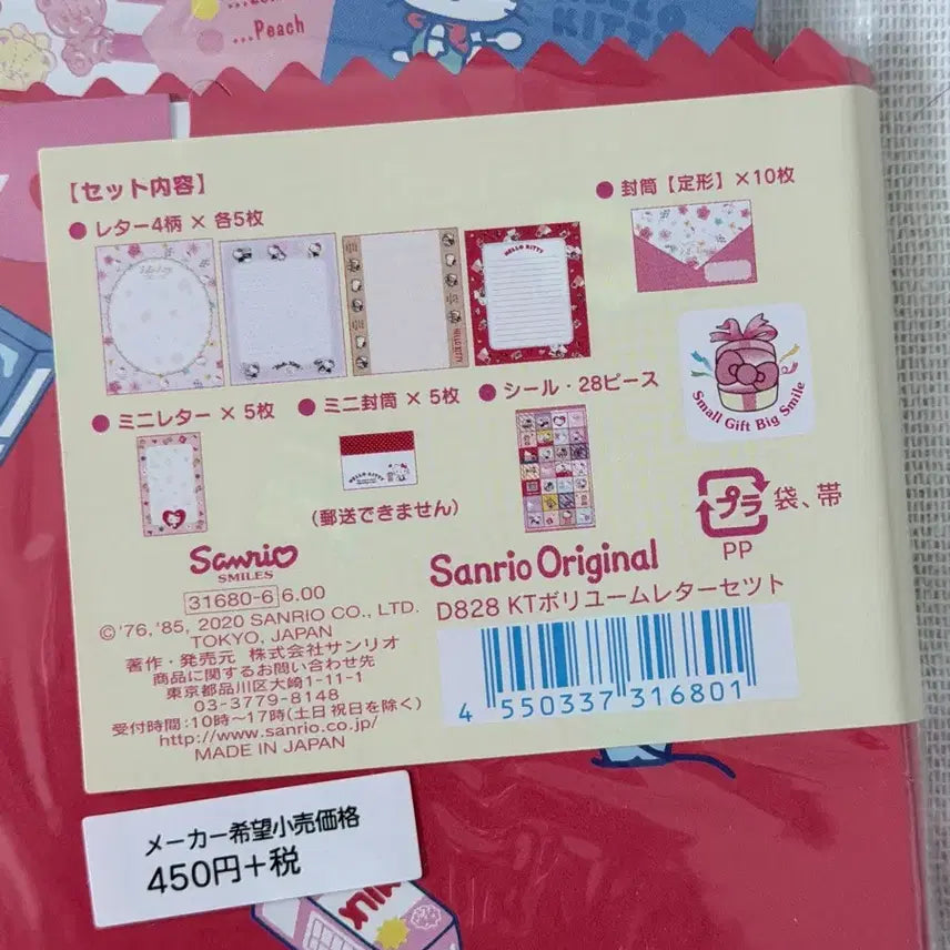 [BUNJANG] Hello Kitty Classic Stationery Set / 키티편지지 고전편지지 세트