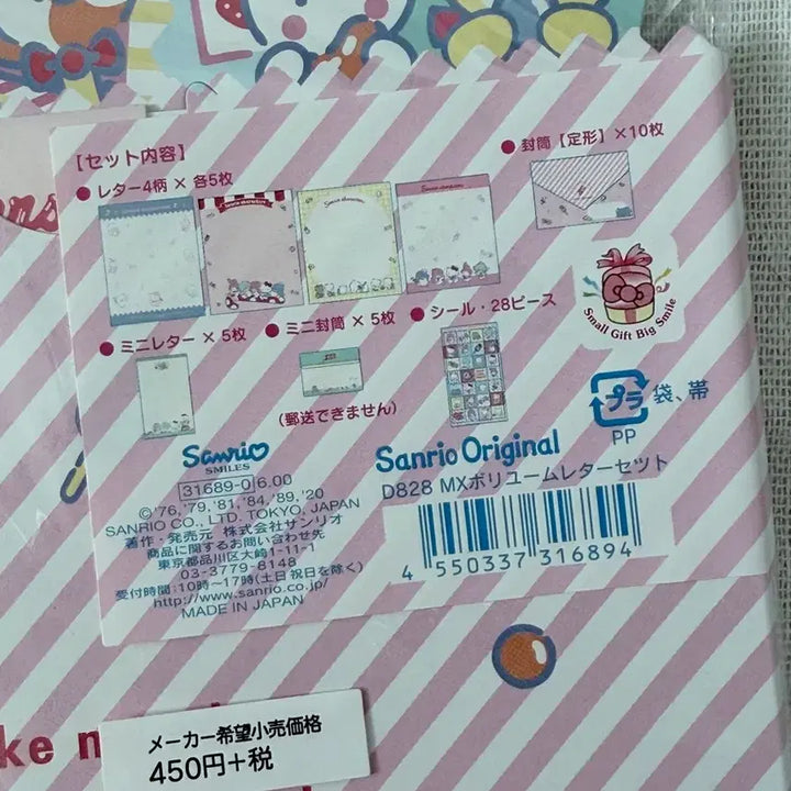 [BUNJANG] Sanrio Hello Kitty Classic Letter Set / 키티편지지 고전편지지 세트 산리오 편지지