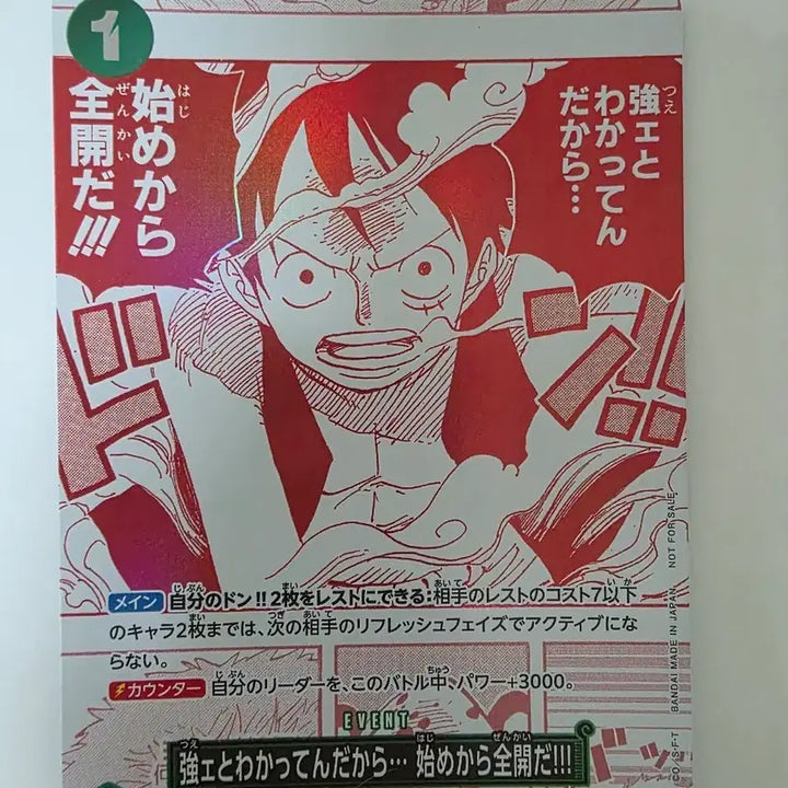 [BUNJANG] One Piece Card (OP13-040) Promotion Card (Japan Edition) / 원피스 카드 (OP13-040) 프로모션 카드(일본판)