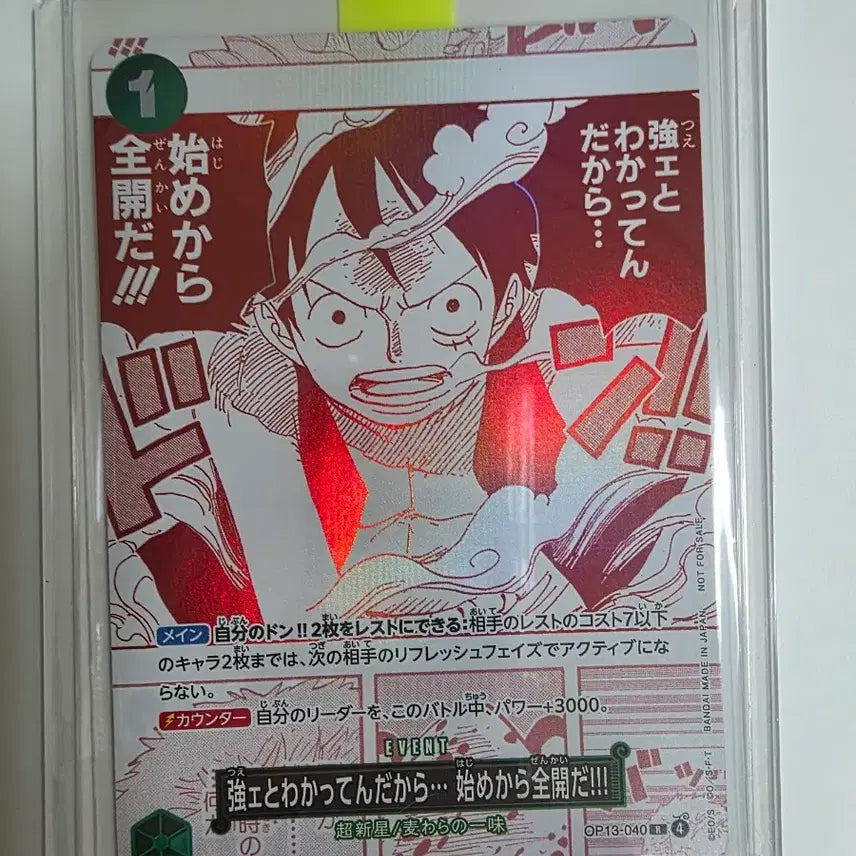 [BUNJANG] One Piece Card (OP13-040) Promotion Card (Japan Edition) / 원피스 카드 (OP13-040) 프로모션 카드(일본판)