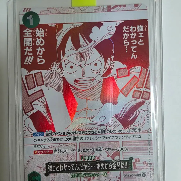 [BUNJANG] One Piece Card (OP13-040) Promotion Card (Japan Edition) / 원피스 카드 (OP13-040) 프로모션 카드(일본판)