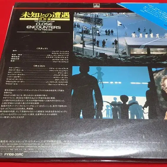 [BUNJANG] Close Encounters of the Third Kind Special Edition LaserDisc / LD ; 미지와의 조우 특별편 레이저디스크