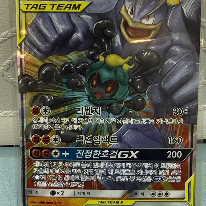 [BUNJANG] Mewtwo &amp; Mew GX Tag Team RR - Pokemon Card / 포켓몬카드 - 마샤도&amp;괴력몬 GX 태그팀 RR
