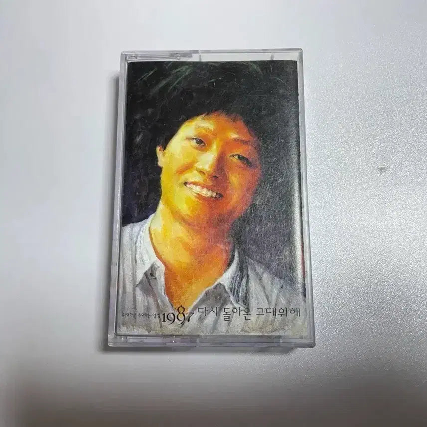 [BUNJANG] Yoo Jae-ha Cassette Tape / 유재하 카세트 테이프