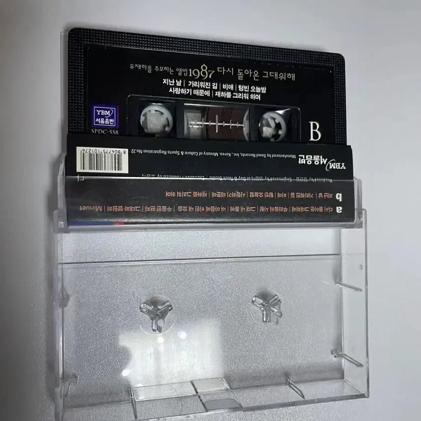 [BUNJANG] Yoo Jae-ha Cassette Tape / 유재하 카세트 테이프