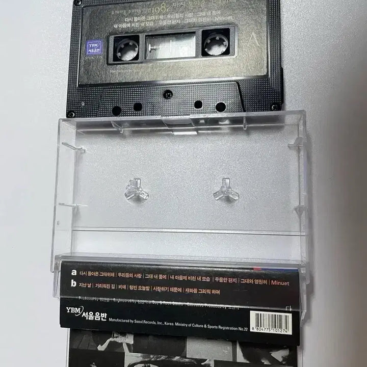 [BUNJANG] Yoo Jae-ha Cassette Tape / 유재하 카세트 테이프