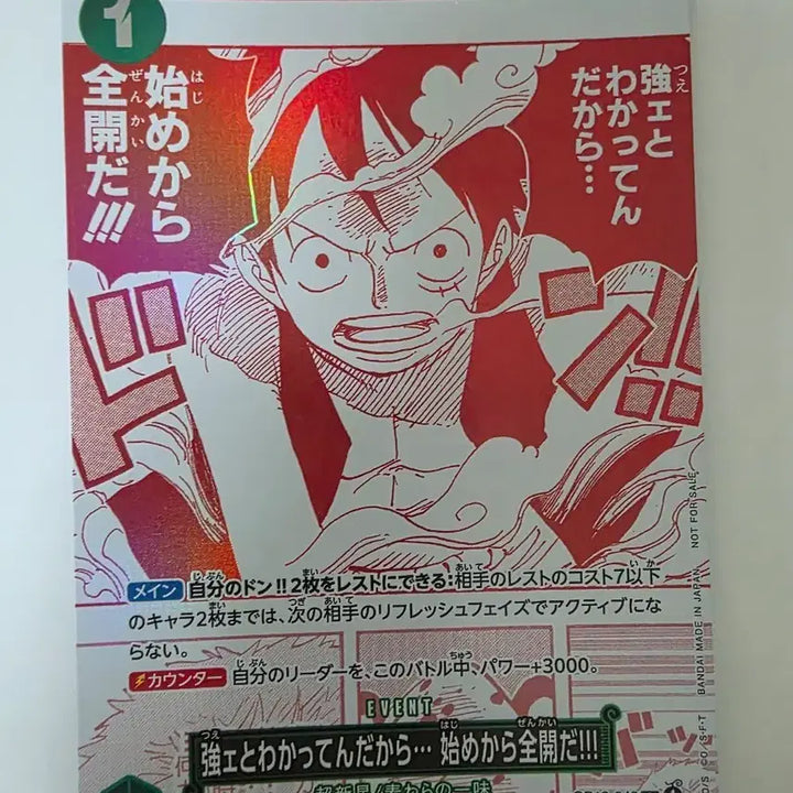 [BUNJANG] One Piece Card OP13-040 Promotion Card (Japan Version) / 원피스 카드 OP13-040 프로모션 카드(일본판)