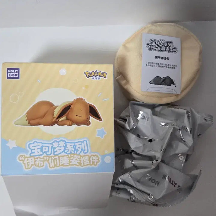 [BUNJANG] Pokemon Sleeping Eevee Figure / [새상품] 포켓몬 잠자는 이브이 피규어