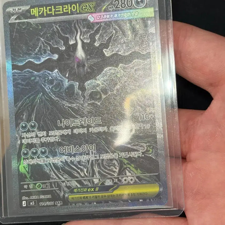 [BUNJANG] MEGA DARKLIE SAR, NURILEINE AR, SILVERDI AR Pokemon Card / 메가다크라이 sar,누리레느,실버디 ar