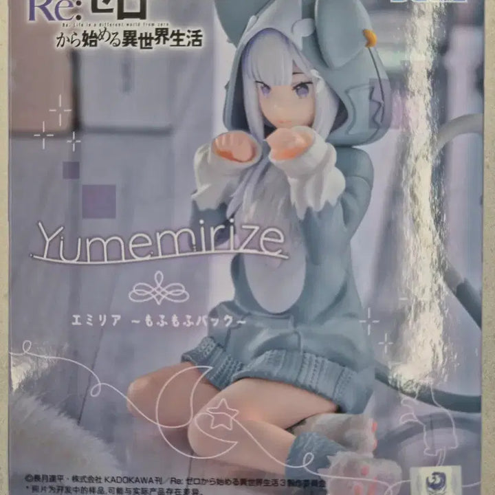 [BUNJANG] Re:Zero Emilia Mofumofu Park Figure / 리제로 에밀리아 모후모후 파크 피규어