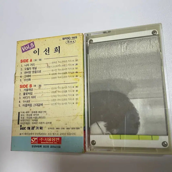 [BUNJANG] Lee Sun Hee 5th Album Cassette Tape / 이선희 카세트 테이프