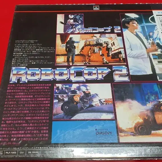 [BUNJANG] RoboCop 2 LaserDisc (Japanese Edition) / LD ; 로보캅 