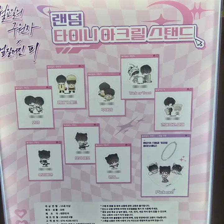 [BUNJANG] Mo Fun Cafe Gacha Monday&