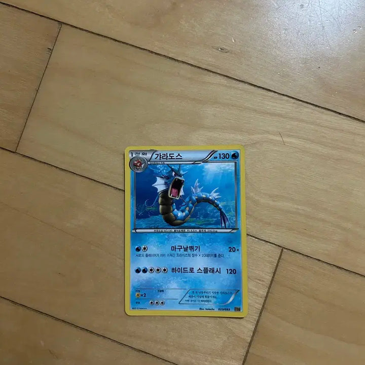 [BUNJANG] Pokemon EBB Classic Card Gyarados 2013 / 포켓몬 EBB 고전카드 갸라도스 2013
