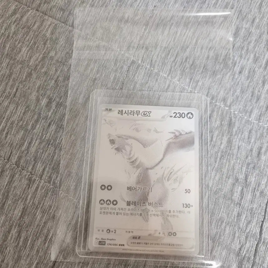 [BUNJANG] Reshiram BW R Holo Pokémon Card / 레시라무 bwr