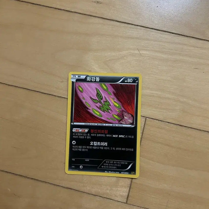[BUNJANG] Pokemon EBB Classic Card Aggron 2013 / 포켓몬 EBB 고전카드 화강돌 2013