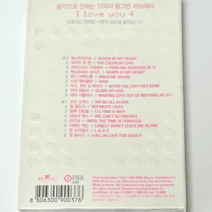 [BUNJANG] Various Artists I Love You 4 Cassette Tape (2003 BMG) / I Love You 4 카세트테이프 (2003년 BMG)